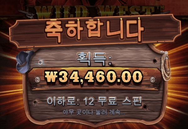 새벽에 슬롯으로 재미 좀 봤네(0)